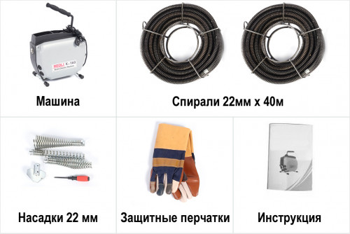 Электрическая прочистная машина K-160 STD фото 2